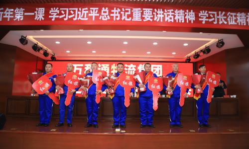 好粗好硬好大舒服打白浆万和通物流集团2022年度总结表彰大会